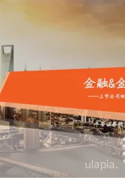 金融&金融科技行业周报:上市公司回购规则迎来优化,9月新增社融显著改善