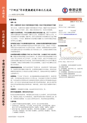 环保行业研究周报：“十四五”污水焚烧建设目标几已达成