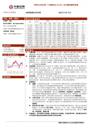 新型电力系统月报：9月储能开标6.05GWh，独立储能规模超过配储