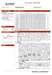 环保及公用事业行业周报：三季度火电经营改善，持续看好后续表现