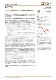 新兴产业行业研究周报：FDA对NTN产品申请的审查进度达95%，加热不燃烧设备在韩销量继续增长