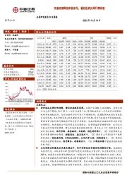 医药生物行业周报：多重政策释放积极信号，看好医药反弹行情持续