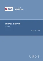 煤炭开采行业周报：煤炭需求坚韧，日耗高于往期