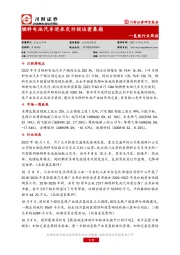 氢能行业周报：燃料电池汽车迎来交付投运密集期