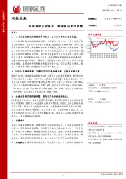 农林牧渔：扎实推动乡村振兴，种植板块景气延续