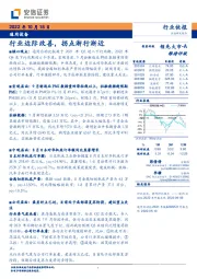 通用设备行业快报：行业边际改善，拐点渐行渐近