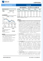 家用电器行业月度点评：盈利逐渐修复，关注家电行业业绩兑现