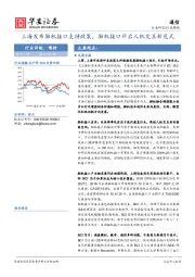 通信行业周报：上海发布脑机接口支持政策，脑机接口开启人机交互新范式