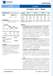 医疗器械行业深度：医疗新基建：高景气，新机遇