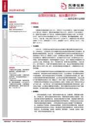 医药生物行业周报：政策利好频出，板块量价齐升