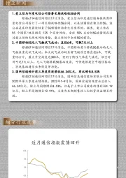 通信行业每日动态：通信“之光”
