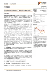 半导体行业研究周报:台积电明年继续推进扩产,美施压或加速国产替代