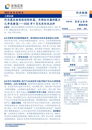 2022年9月叉车行业点评：行业基本面或迎边际改善，头部企业盈利能力已率先修复
