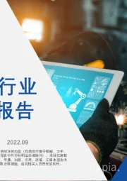 2022年中国CAx行业深度研究报告