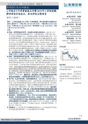 上市险企9月保费数据点评暨2022年三季报前瞻:静待寿险价值拐点,奏响财险业绩强音