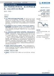 教育行业点评报告:2023年国考报名即将启动,就业竞争愈发激烈,关注公考行业头部品牌