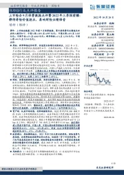 保险Ⅱ行业点评报告:上市险企9月保费数据点评暨2022年三季报前瞻:静待寿险价值拐点,奏响财险业绩强音