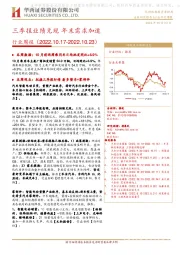 汽车行业周报：三季报业绩兑现 年末需求加速