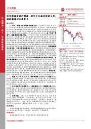 东亚前海新材料周报：锂电巨头接连斩获大单，储能赛道迎来高景气