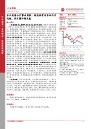 公用事业周报:储能热管理系统作用关键,技术将持续发展