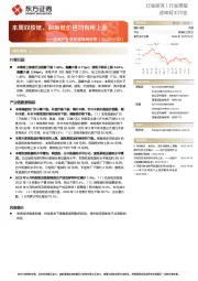 造纸产业链数据每周速递:本周双胶纸、铜版纸价格均有所上涨