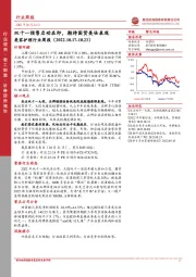 美容护理行业周报：双十一预售启动在即，期待国货美妆表现