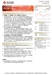 公用事业行业周报:1-9月铁路发送电煤同比增加17%;电厂可耗天数29天
