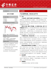 有色金属行业报告：产业化黎明初现，钠电池大有可为
