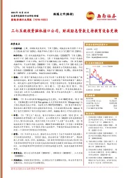 影视传媒行业周报：三七互娱投资脑机接口公司，财政贴息贷款支持教育设备更换
