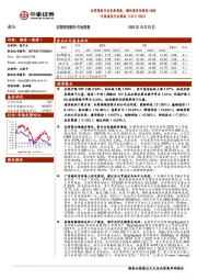 中泰通信行业周报：运营商新兴业务高增速，潮州海风电规划43GW