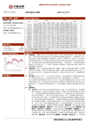 环保及公用事业：隔墙售电有望于浙江率先破局，煤电再提三改联动