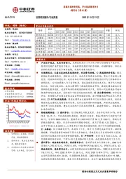 食品饮料周思考（第42周）：高端白酒批价有底，茅台报表留有余力