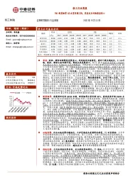 轻工行业周报：PMI新型烟草Q3出货同增22%，家居龙头回购彰显信心