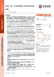 计算机行业研究周报：每周一谈：如何看待核心应用软件的高估值