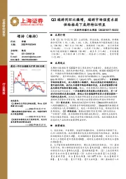 互联网传媒行业周报：Q3端游同环比微增，端游市场强需求弱供给格局下底部特征明显