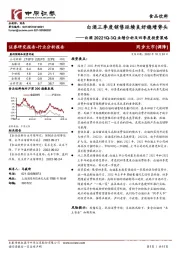 白酒20221Q-3Q业绩分析及四季度投资策略：白酒三季度销售延续良好稳增势头