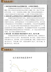 通信行业每日动态:通信“之光”