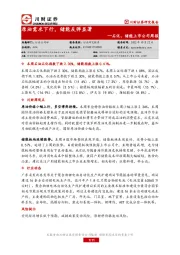 石化、储能上市公司周报:原油需求下行,储能反弹显著