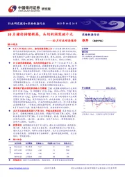 农林牧渔行业10月行业动态报告：10月猪价持续新高，头均利润突破千元
