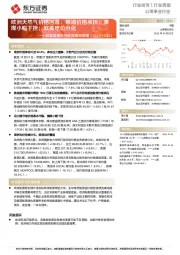 欧美能源市场数据跟踪周报:欧洲天然气价格回落;原油价格承压;澳煤小幅下挫;欧美电价分化