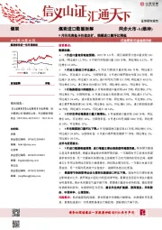 煤炭进口数据拆解：9月印尼高低卡价差走扩，俄煤进口量环比降低