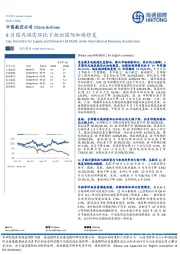 中国航空公司:9月国内供需环比下挫但国际加快修复