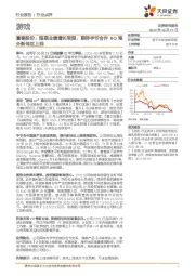 游戏：富春股份：短期业绩增长受限，期待字节合作RO海外新地区上线