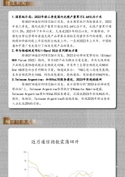通信行业每日动态:通信“之光”
