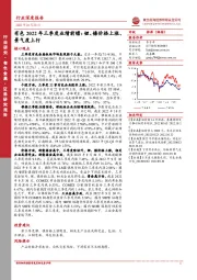 有色2022年三季度业绩前瞻：锂、 镍价格上涨、景气度上行