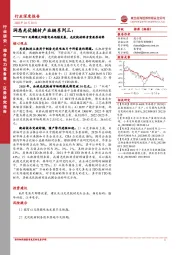 洞悉光伏辅材产业链系列三:HJT及薄膜太阳能电池迅猛发展,光伏靶材跻身重要原材料