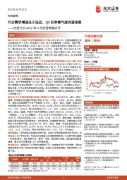 快递行业2022年9月经营数据点评：行业需求增速处于低位，Q4旺季景气度有望修复