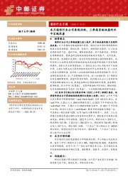 通信行业月报（2022年10月）：本月通信行业公司表现活跃，三季报多板块盈利水平呈现改善