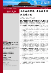 税务信息化行业事件点评：金税四期提速，叠加政策东风接踵而至