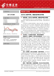 新能源行业周报：光伏向上趋势明确，储能放量确定性增强
